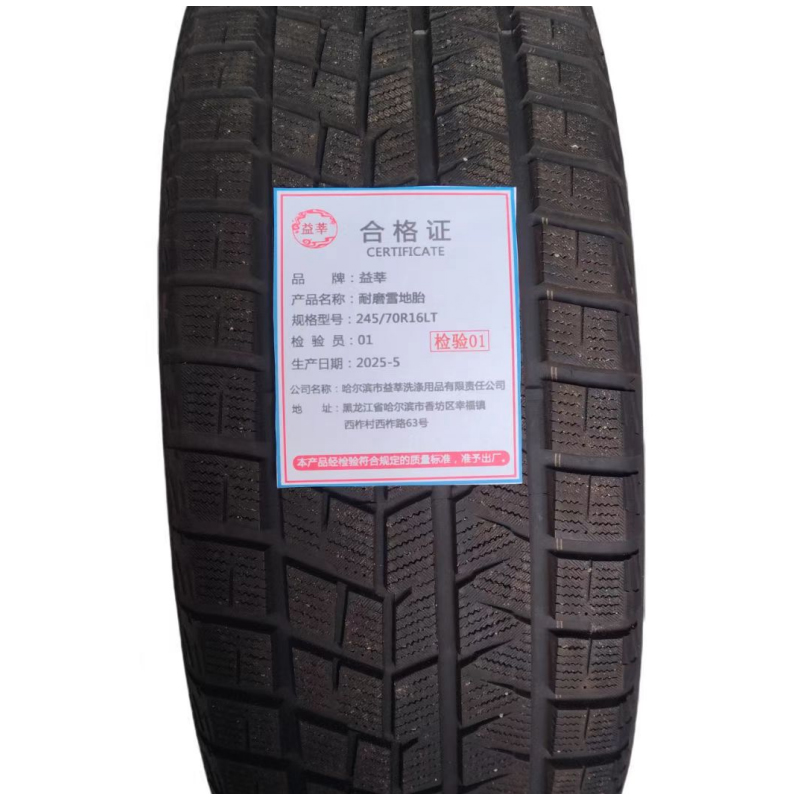 益莘 耐磨雪地胎 245/70R16LT 条高清大图