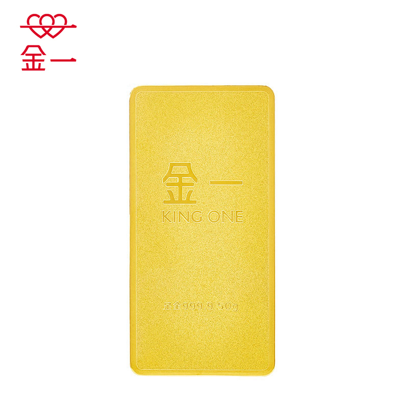 金一AU9999投资金条50克 金砖金块50g黄金金条足金999.9 支持回购 投资收藏系列 ZFBAAA002-50