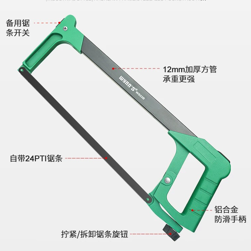 中扭科技 钢锯架 ZN-WS03B高清大图