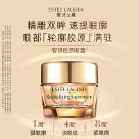 雅诗兰黛EL 智妍紧塑精华眼霜15ml（二代智妍眼霜）