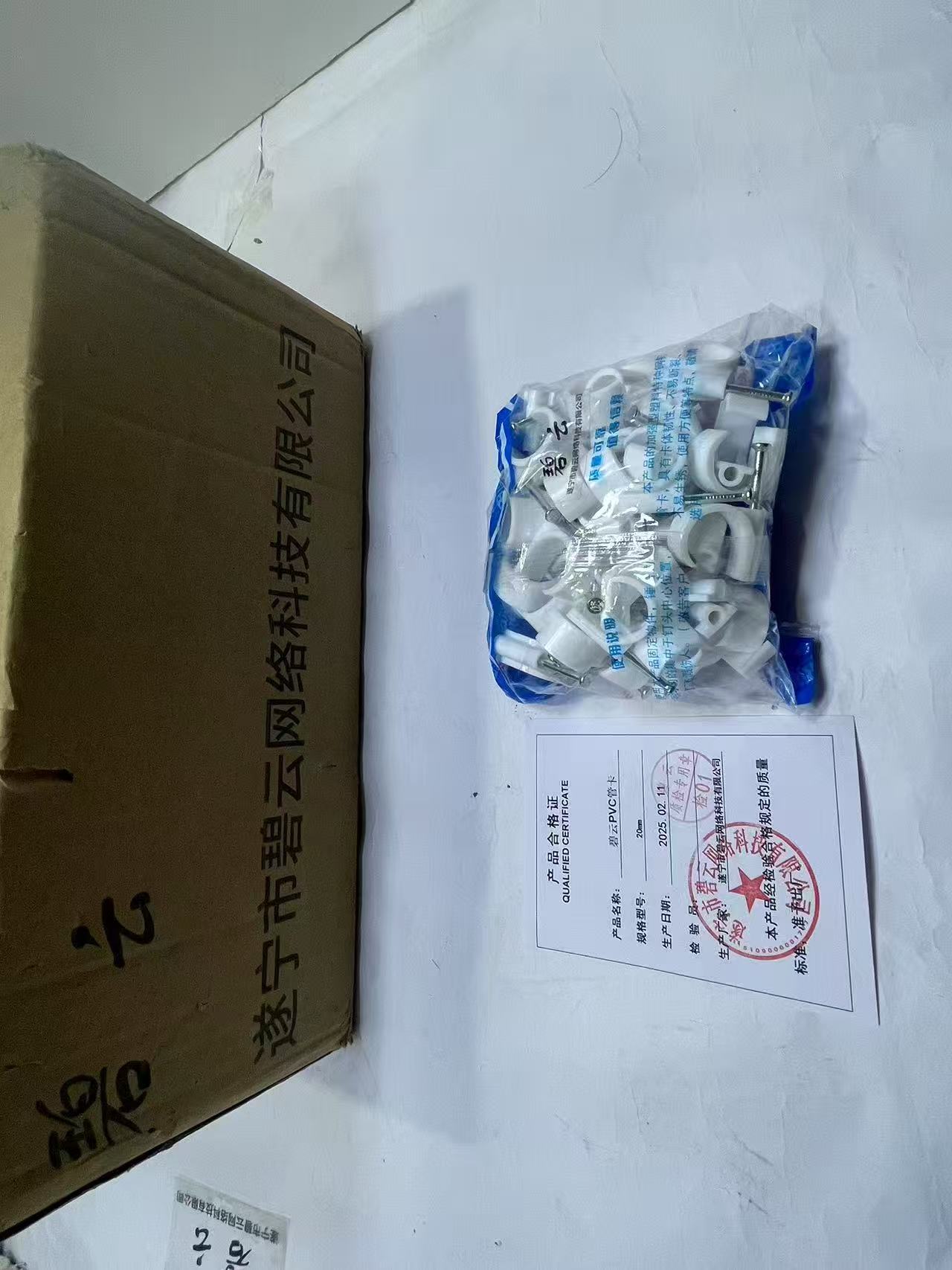 碧云 PVC管卡 20mm 包高清大图