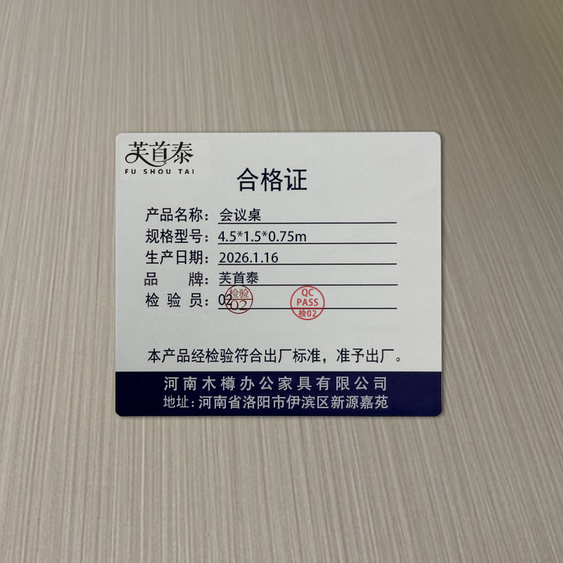 芙首泰会议桌4.5*1.5*0.75m张高清大图