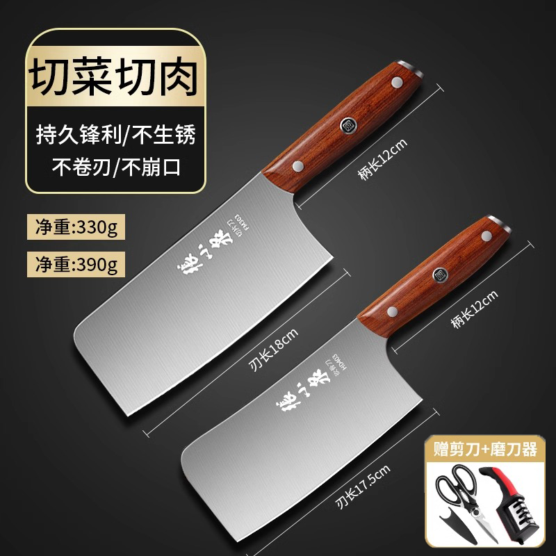 张小泉家用切片斩骨刀套装精钢锻打厨房锋利耐用切肉砍骨刀具8138 切片刀+斩骨刀-送磨刀器-剪刀