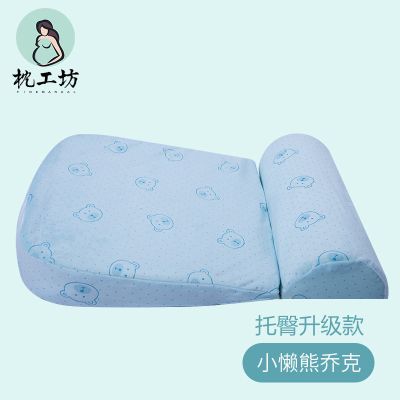 枕工坊婴儿防吐奶斜坡垫0-1岁新生儿防溢奶防呛奶神器宝宝趴趴枕喂奶枕头 小懒熊乔克+托臀柱