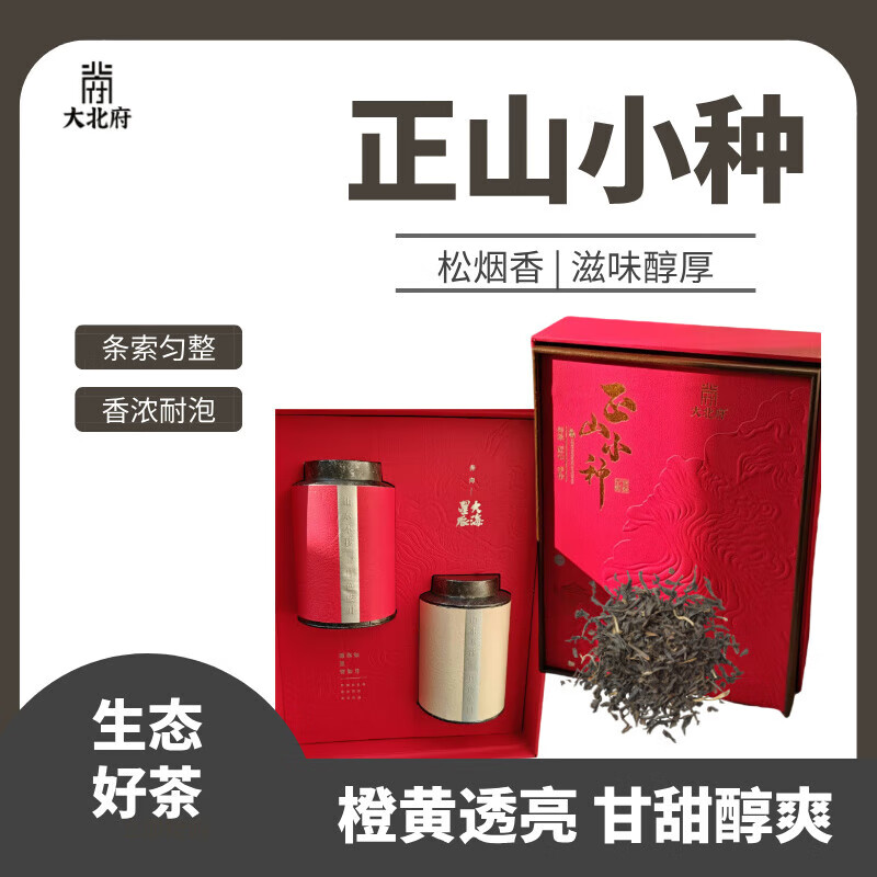大北府 正山小种传承·匠心·手工浮雕款 罐装 DBF-H119