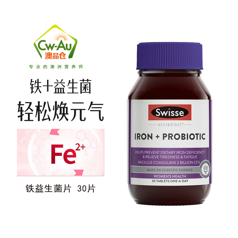 澳洲Swisse 益生菌铁片 30片 1瓶 片剂 益生菌iron铁元素bu铁片营养片铁元矿物质补气血女性孕期姨妈期 澳洲高清大图