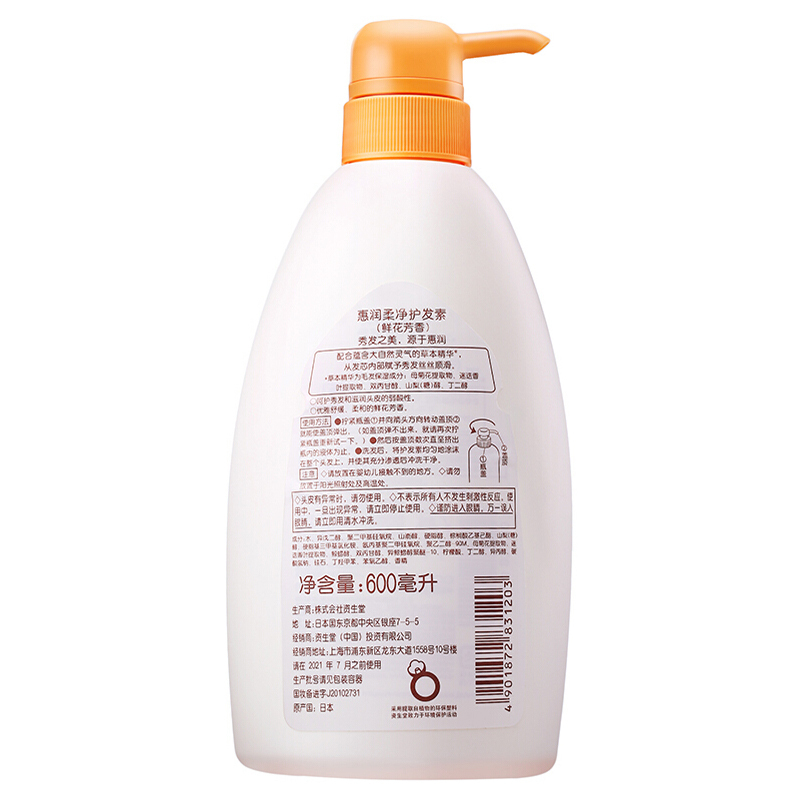 惠润柔净护发素(鲜花芳香)600ml SUPER MILD 成人所有发质适用 修护受损 (XF)