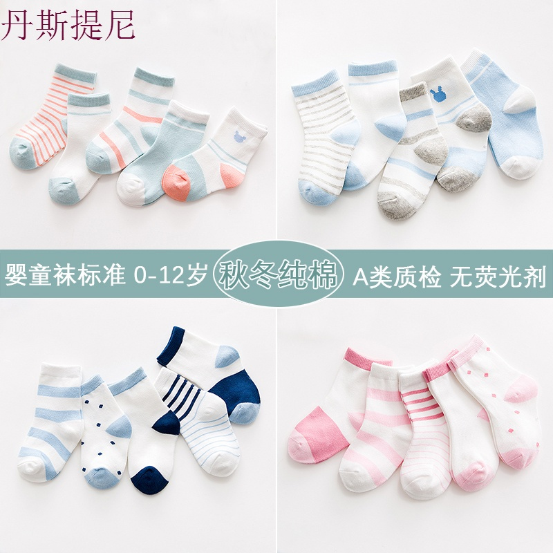 秋冬季纯棉厚款新生婴儿宝宝袜子 男女儿童袜子0-1-3-5-7-9-12岁