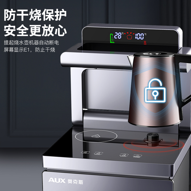 奥克斯/AUX家用智能茶吧机 多功能制冷热 遥控下置式饮水机冰温热豪华款