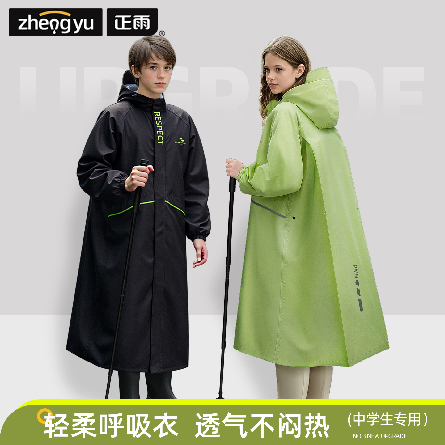 正雨8918.2高清大图