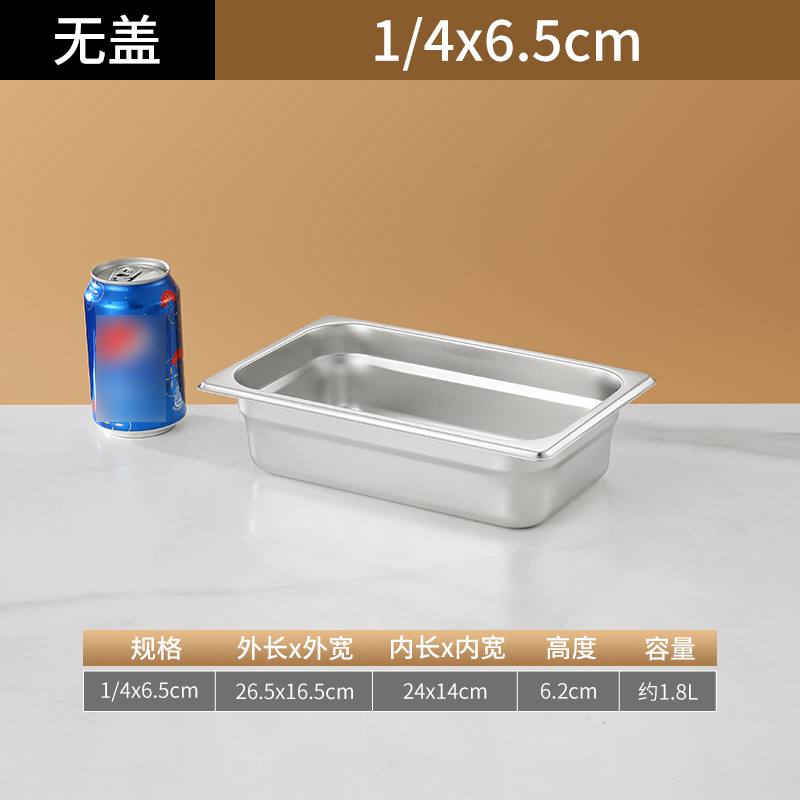 彭梵不锈钢调料收纳盒 不锈钢方盆调料盒1.8L(无盖）个 调料盒