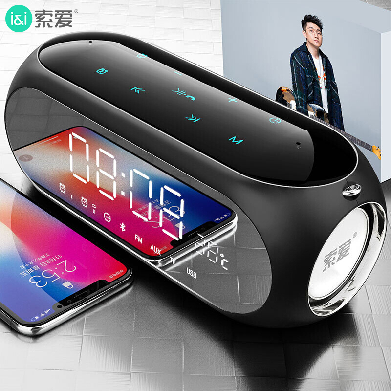 索爱soaiy 蓝牙音箱重低音炮便携式迷你电脑音响台式无线创意双闹钟小