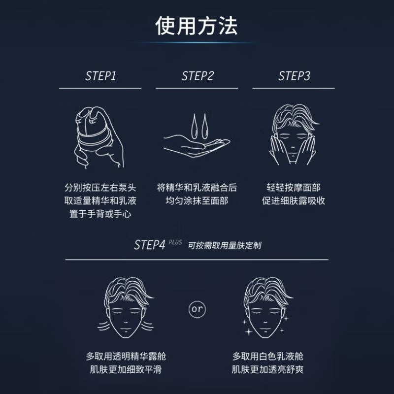 高夫男士控油净肤洁面水乳精华套装细致平衡水油深层补水改善暗沉 控油细肤露(双管25ml+25ml)