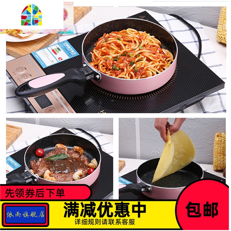 20cm小号平底锅不粘锅千层煎锅电磁炉天然气迷你煎蛋煎饼锅小型 FENGHOU 18黑加硅胶铲加油刷送盖铲煎蛋模高清大图