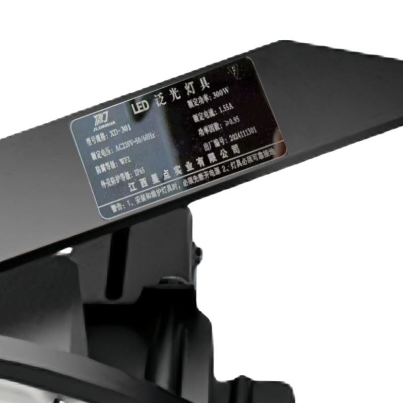 XD JX.XINGDIAN LED泛光灯具XD-301 套高清大图