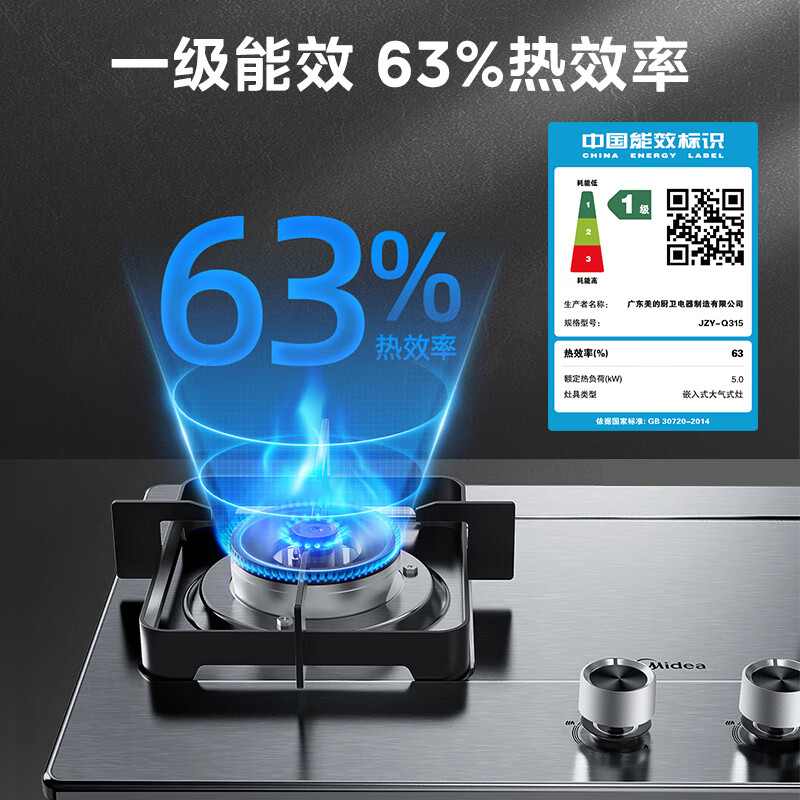 美的(Midea)燃气灶 双灶具 家用5.2kW猛火灶台嵌两用 不锈钢面板 线性精控 一级能效 Q315高清大图