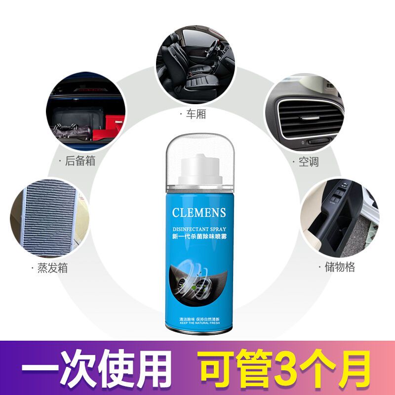 REMAX 汽车空调出风口杀菌除味除甲醛 hc153