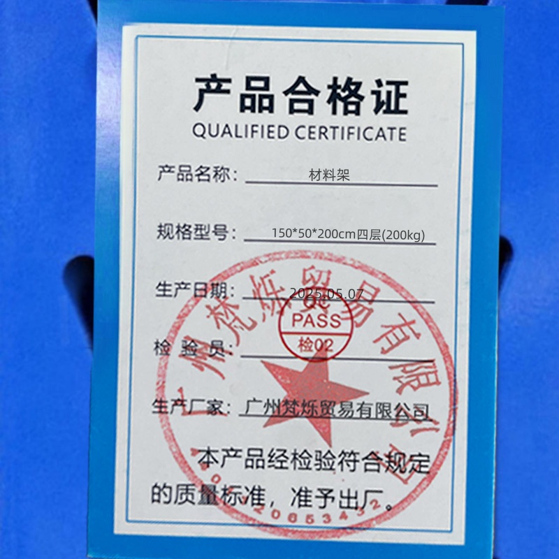 指臣材料架150*50*200cm四层(200kg)组高清大图