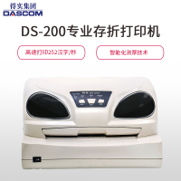 得实(DASCOM)DS-200 特高速24针专业针式存折打印机针式打印机