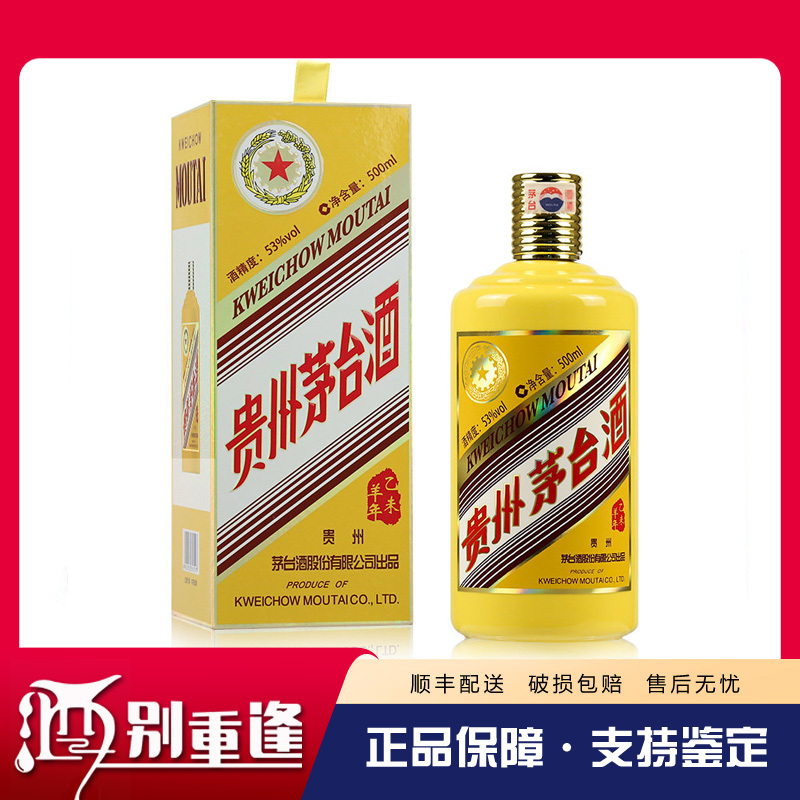 茅台(MOUTAI)白酒报价_参数_图片_视频_怎么样_问答-苏宁易购