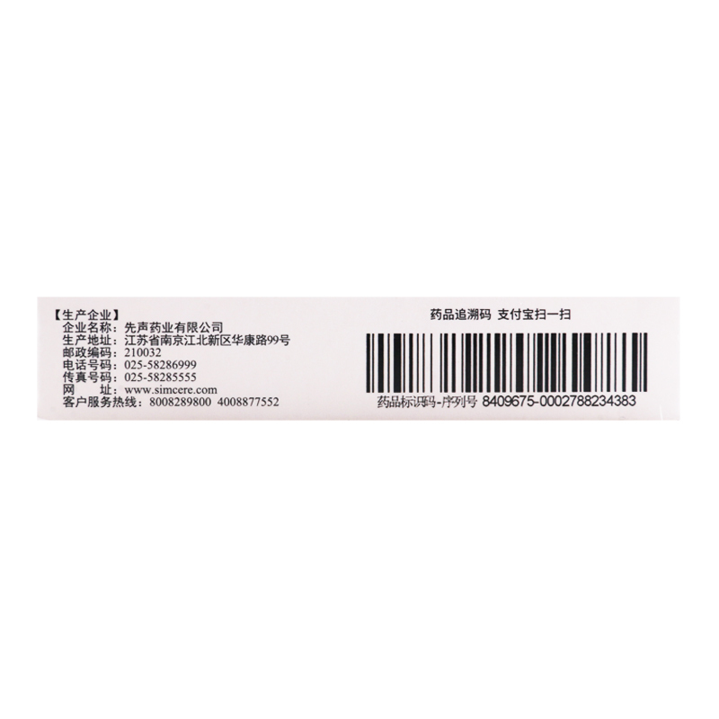 舒夫坦 瑞舒伐他汀钙片 10mg*7片/盒