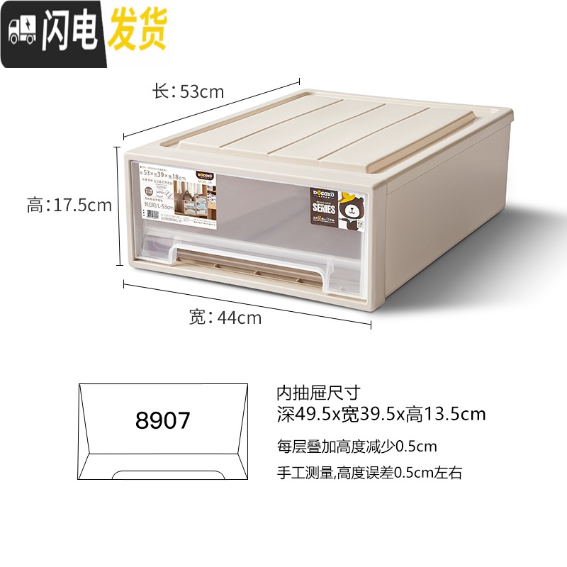 三维工匠衣柜收纳盒抽屉式衣物整理箱柜子塑料储物箱衣服收纳箱抽屉式收纳柜 8907【深53宽44高17.5】一个装