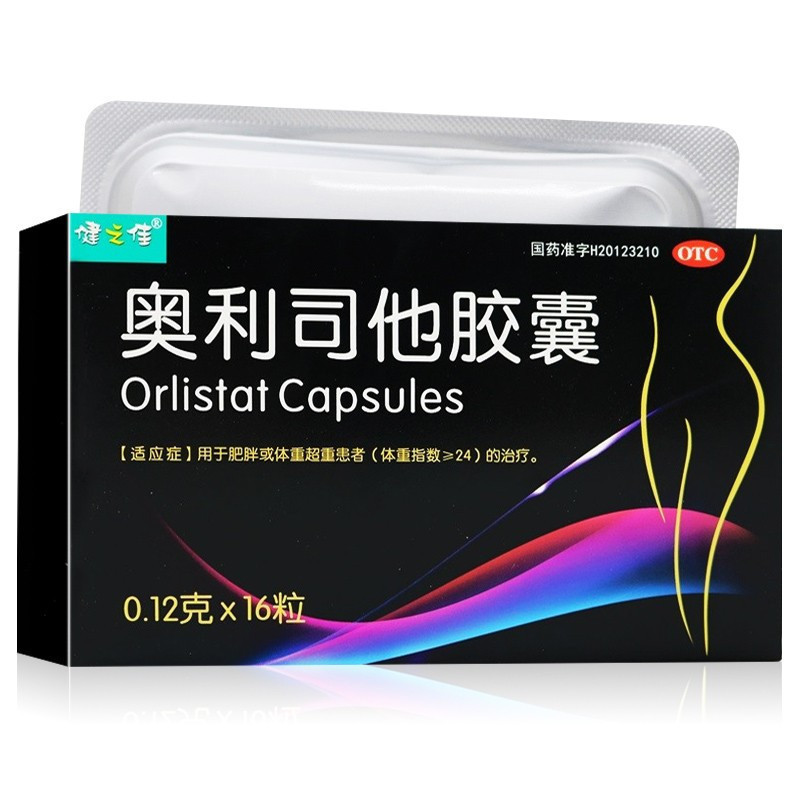 健之佳 奥利司他胶囊 0.12克*16粒 用于肥胖或体重超重患者(体重指数≥24)的治疗高清大图