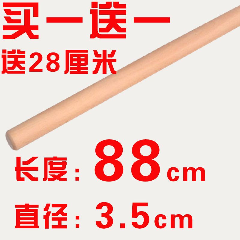 榉木实木擀面杖厨房家用饺子皮面杆擀面棍烘焙工具D9|长度88cm[直径3.5cm] 榉木单买不送