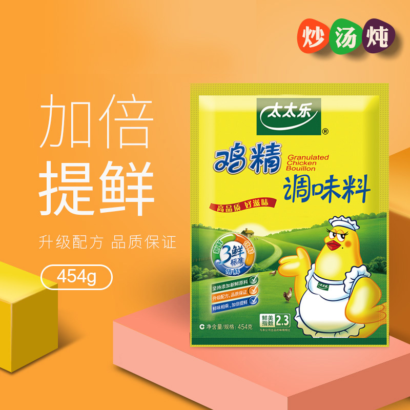 太太乐三鲜鸡精454g家庭厨房调味料