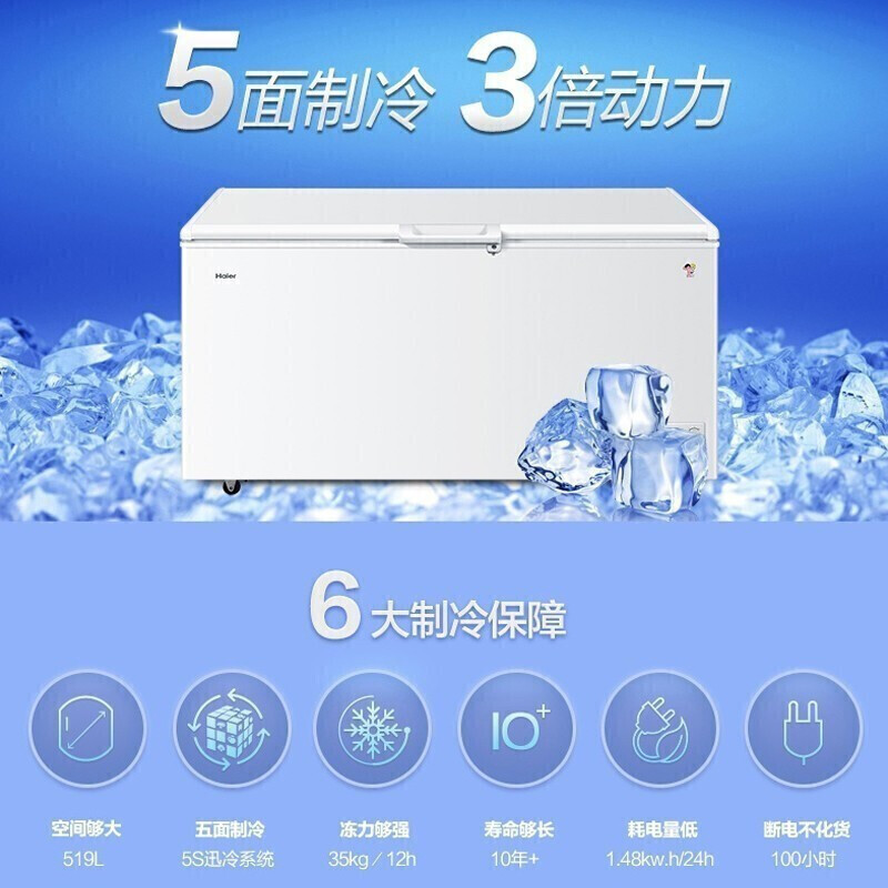Haier/海尔冰柜超市商用大容量1028升卧式双开门冷藏冷冻转换冷柜带锁带脚轮海鲜柜大冷柜 -26度可冻1500斤