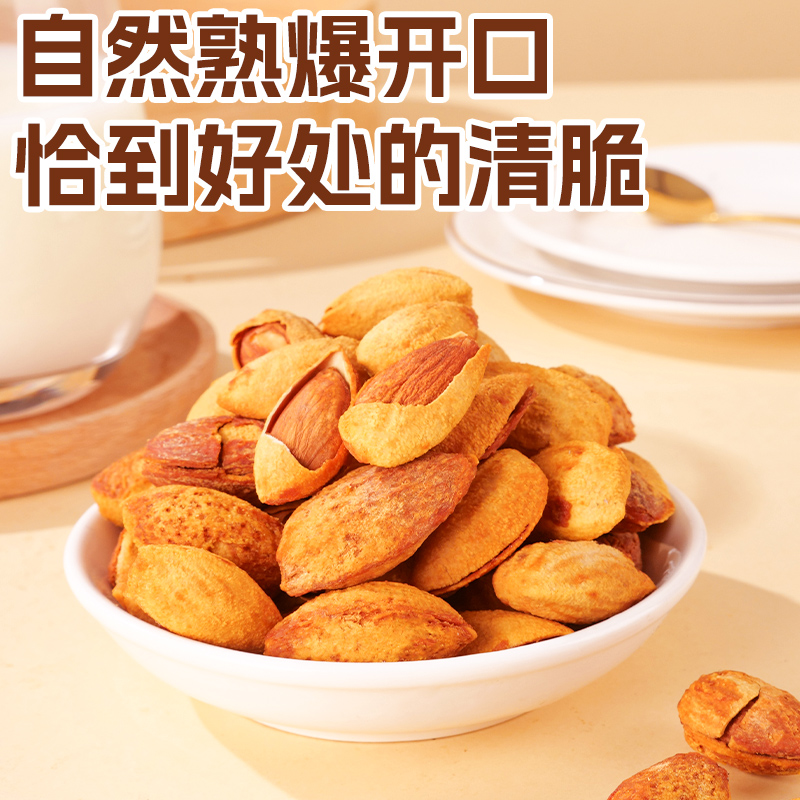 刻凡巴旦木252g袋装扁桃仁干果大杏仁孕妇坚果休闲零食小吃年货高清大图