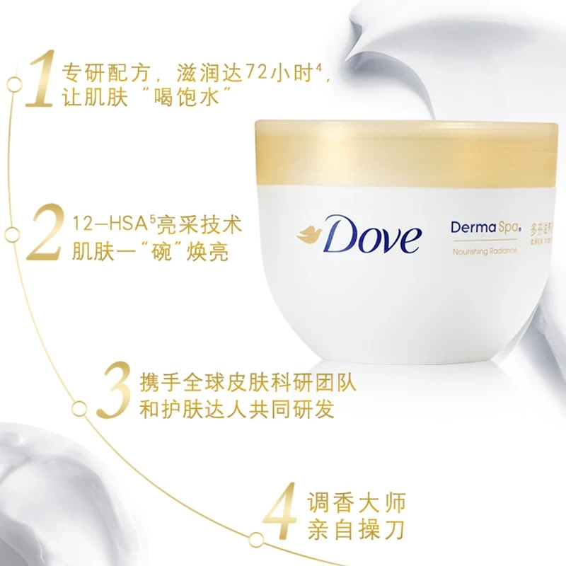 多芬(DOVE) 大金碗滋养透亮身体乳300ml高清大图