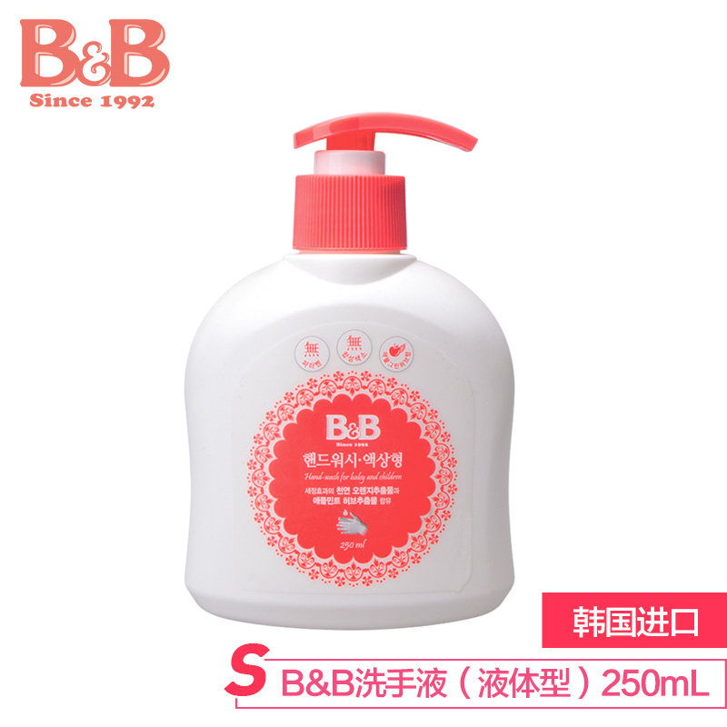 保宁(B&B)洗手液 液体型 250ml