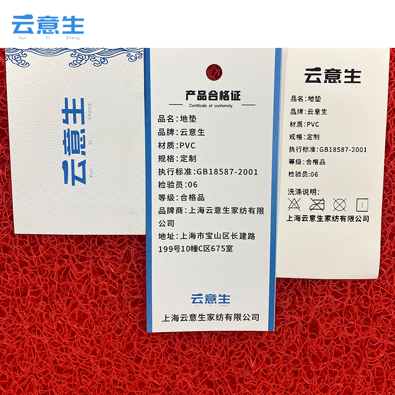 云意生 加厚丝圈 地垫 定制/米高清大图