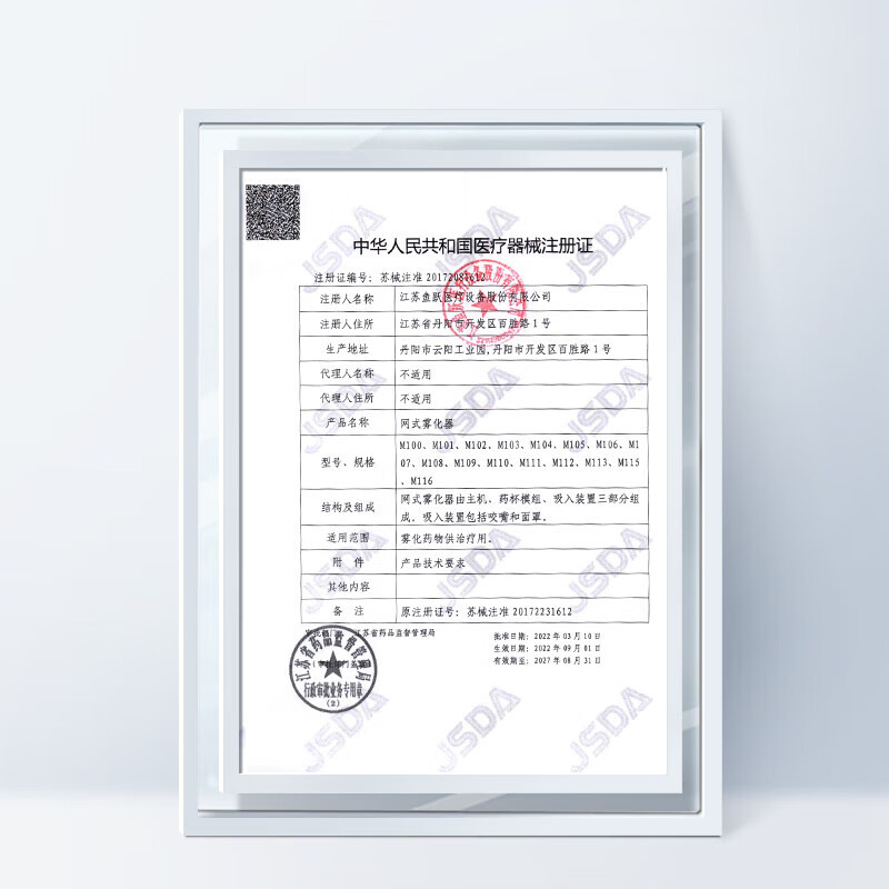 鱼跃(yuwell)*手持雾化机 儿童家用雾化器 医用轻音微网式便携成人幼儿宝宝面罩 手持式雾化器M102高清大图