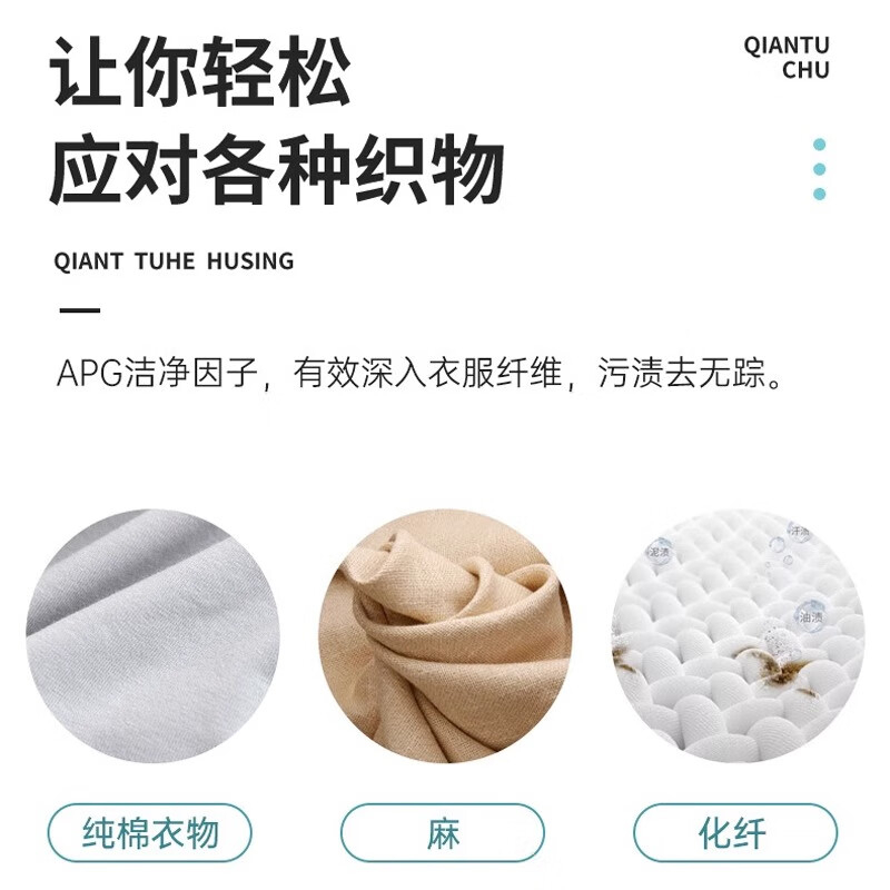 奇强 柔软洗衣粉850g BJDT高清大图