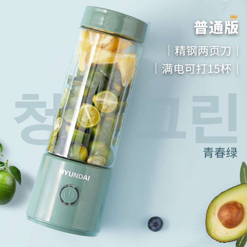 青春绿 韩国现代手持榨汁机迷你便携式榨汁杯家用多功能电动小型无线杯型