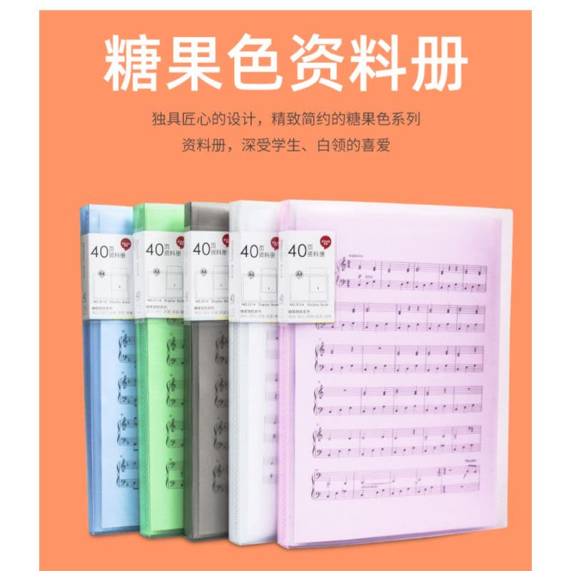 优拉插页资料册5113 学生用文件夹多页透明插页袋30页小清新可爱办公活页资料册试卷夹资料收纳袋档案袋 混色图片