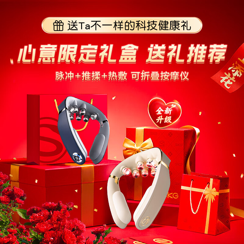 SKG颈椎按摩器 颈部肩颈脖子 物理捶打热敷脉冲 智能护颈折叠按摩仪 生日七夕情人节礼物实用送男女友 G7二代豪华款