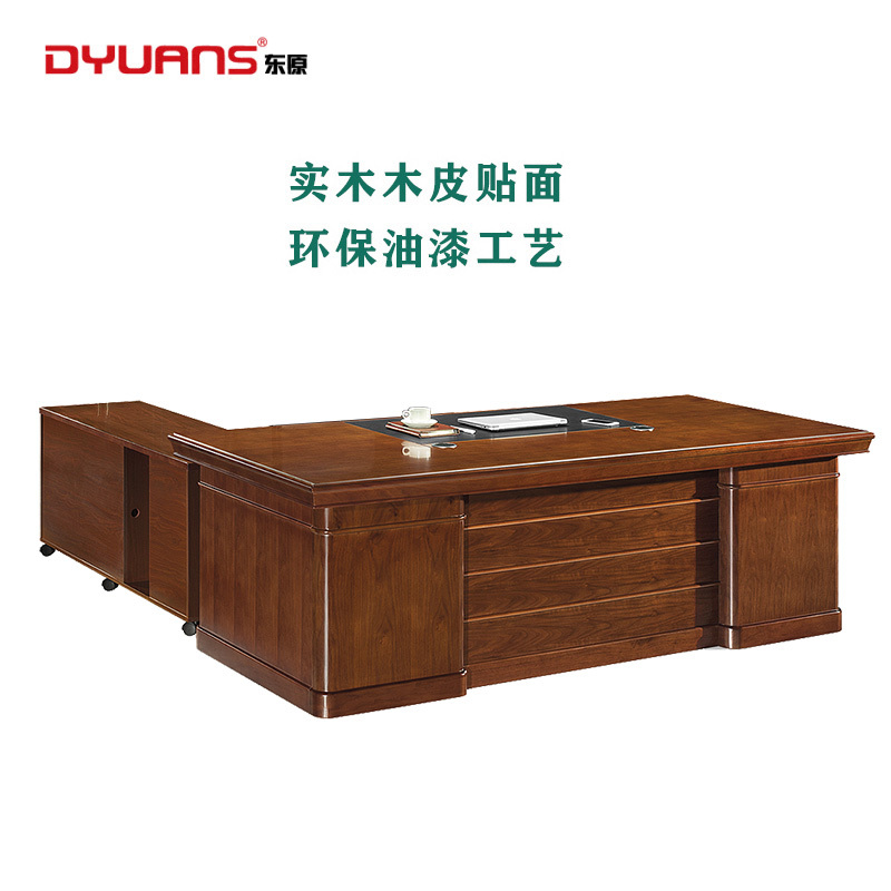 DYUANS 东原办公桌原泰系列2.0米油漆大班台DY-L-9020B