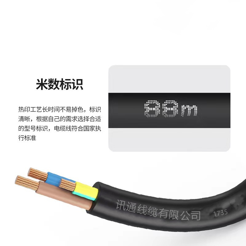 三信软芯护套线ZR-RVV2×0.3 米高清大图