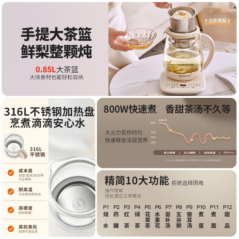 九阳 养生壶 K15D-WY345高清大图