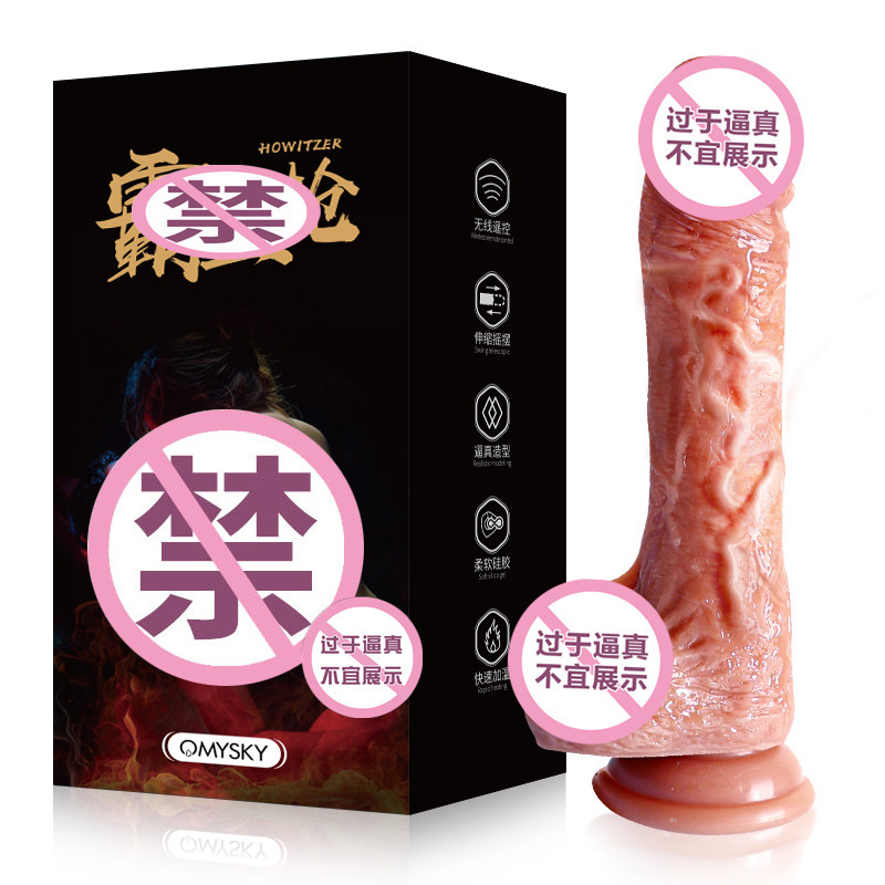 私享玩趣全自动伸缩振动棒液态硅胶仿真阳具无线遥控变频假阴茎智能加温热AV震动棒女用自慰器跳蛋情趣女性系列成人用品高清大图
