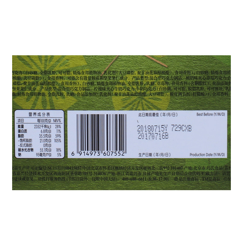 德芙(Dove) 清新之味巧克力 礼盒装/90g
