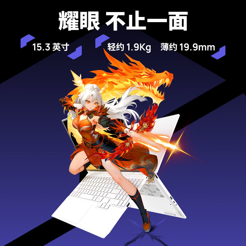 机械革命(MECHREVO)翼龙15Pro 15.3英寸99Wh长续航轻薄游戏笔记本电脑 AI7 H-350 32G 1T RTX5060 2.5K 240H 白高清大图