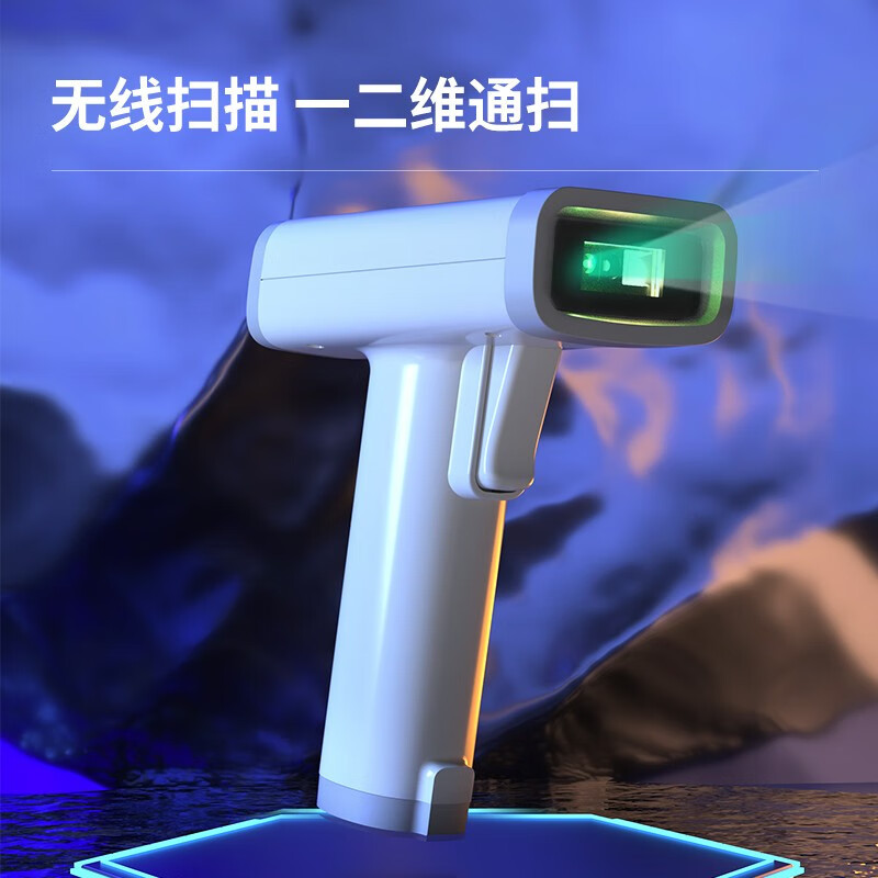 得力14970W扫码枪扫描枪 无线扫描器充电底座白色一台装 条码扫描二维码收银收款码 快递物流备件仓库