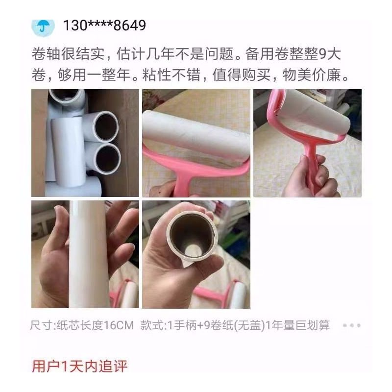 16厘米粘毛尘纸替换纸芯粘毛器卷纸尘滚筒60斜撕大号粘纸