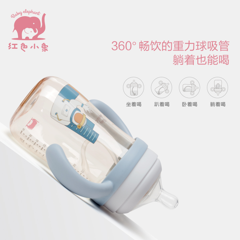 红色小象PPSU宽口径奶瓶(粉)90ml