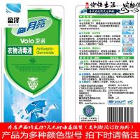 衣物消毒液1KG*3瓶消毒水内衣外衣儿童衣物液家用