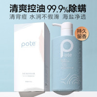 柏缇（POTE）海盐净透沐浴露 留香男女后背除螨氨基酸沐浴乳液 475ml 深蓝色
